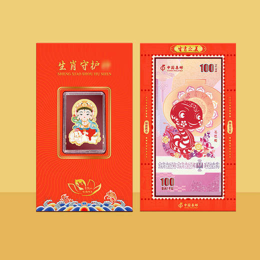 十二生肖纪念券守护神手机贴 商品图2