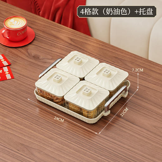 【一物一格！分格收纳】分格糖果盒轻奢高级感糖果盘带盖水果干果盘点心坚果零食盘干果盒。ry 商品图4