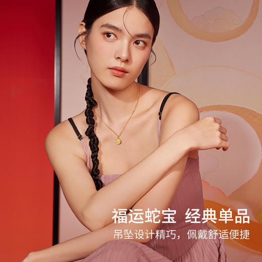 周六福黄金蛇吊坠女5d硬金生肖蛇巳季福福牌定价蛇年圆满平安吊坠 商品图3