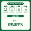 臻牧有机纯羊奶粉400g 商品缩略图3