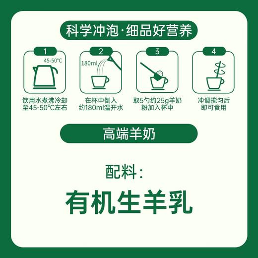 臻牧有机纯羊奶粉400g 商品图3