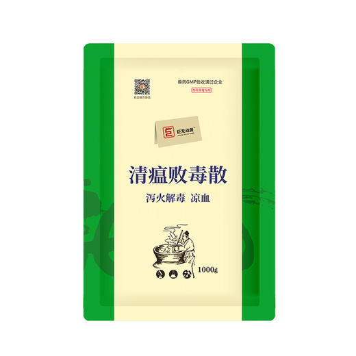 【清瘟败毒散】巨龙动保清瘟败毒散原败毒宁1000g 商品图4