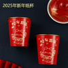 过年喝水杯 | 2025蛇年新年纸杯，春节家用待客，红色喜庆 50个/件 商品缩略图8