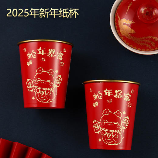 过年喝水杯 | 2025蛇年新年纸杯，春节家用待客，红色喜庆 50个/件 商品图8