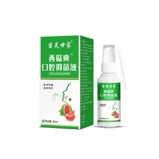 【九九食材】咽喉喷雾2瓶装慢性咽喉炎、咳嗽、喉咙痛，清痰，搭配手法一站解决【高级课程】 商品图0