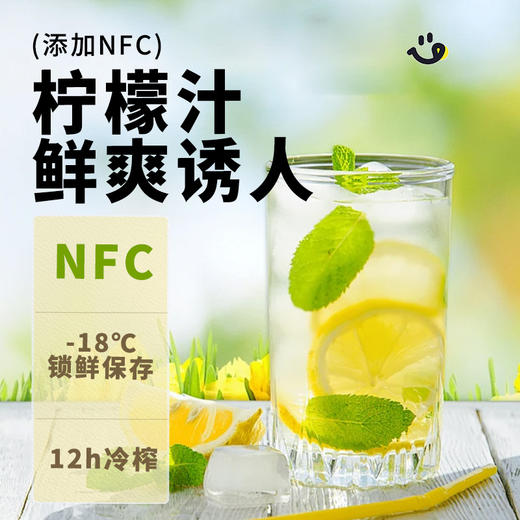 柠檬液无添加蔗糖浓缩柠檬水茶水果汁冲泡饮品210ml一盒14小袋 商品图1
