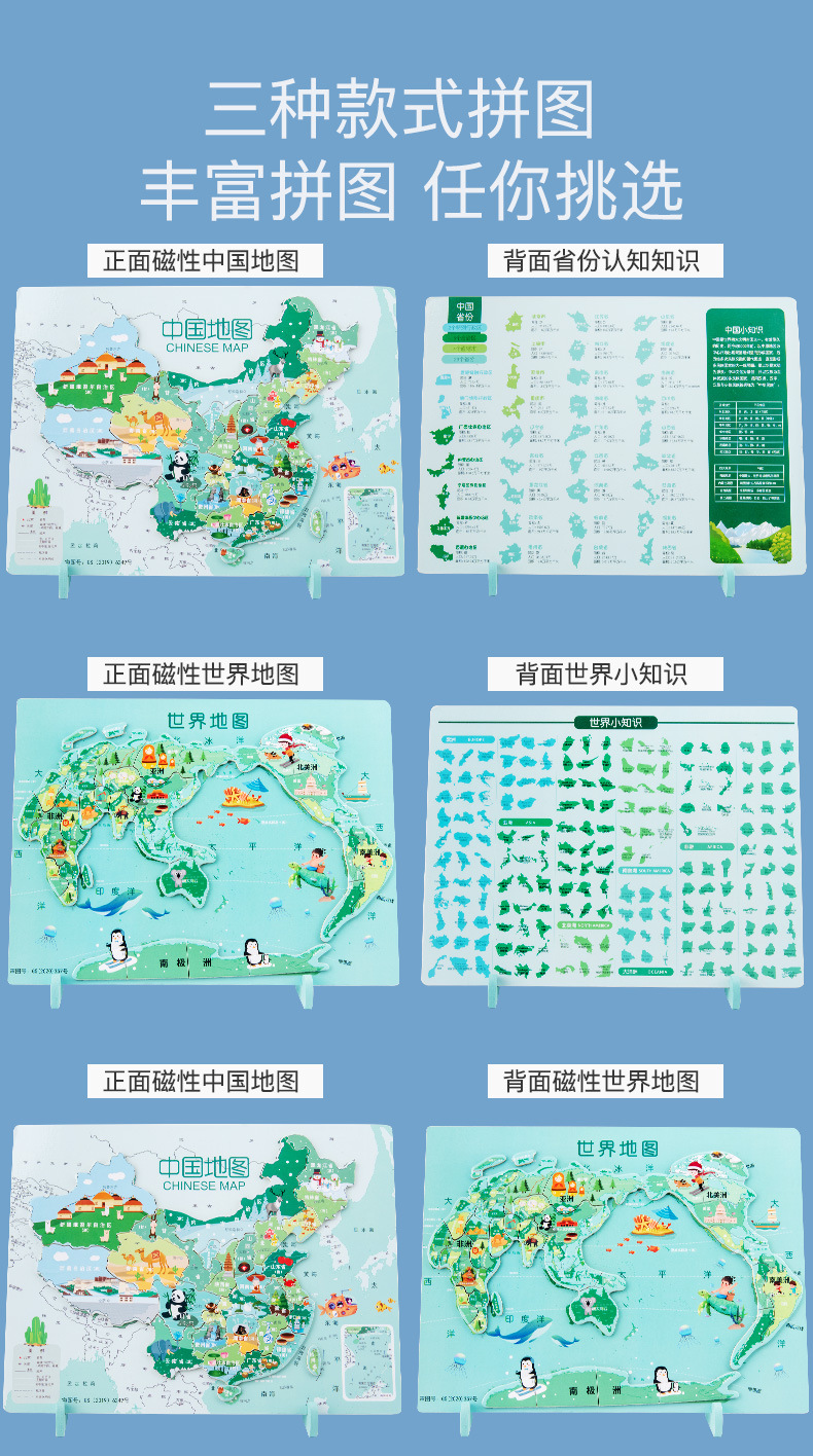 地图中国与世界地图