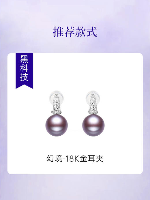 【挚友限定】悦甄香芋紫色极光爱迪生珍珠裸珠(11-12mm) 商品图2