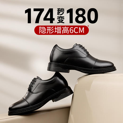 舒乐高皮鞋秋冬款三接头商务皮鞋内增高6cm正装结婚新郎婚鞋黑色 商品图1