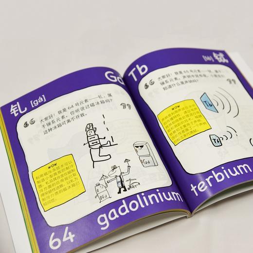了不起的化学元素 多sku 商品图9