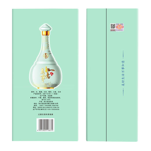 五粮液 52度 万事如意 心和源 浓香型白酒（2瓶） 商品图2