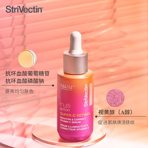 超能AC精华15ml*2 美国StriV/效期至26年5月 商品图3