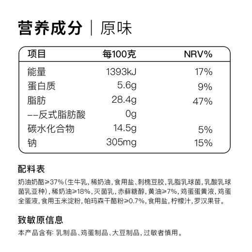 0添蔗糖 巴斯克芝士蛋糕（原味） 商品图1