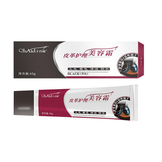 千百度皮革护理美容霜45g(黑)两支 商品图0