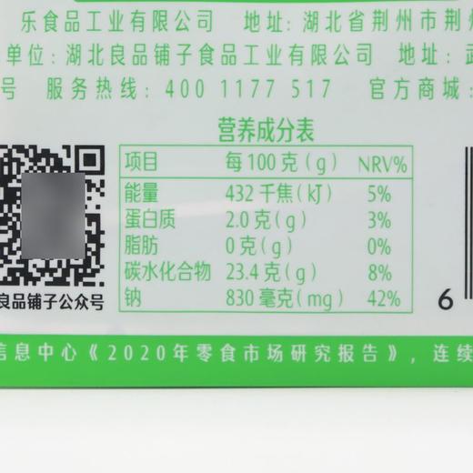 良品铺子 香辣味卤藕 168g/袋 商品图4
