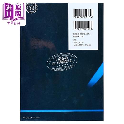 预售 【中商原版】羽生结弦陪你度过2025周历日记行程手账 日文原版 羽生結弦ダイアリー ALWAYS WITH YUZU 2025 WEEKLY DIARY 商品图1