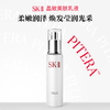 SK-II晶致美肤乳液100g 商品缩略图0