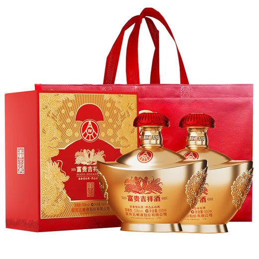 五粮液富贵吉祥金元宝浓香型白酒52度（2瓶） 商品图0