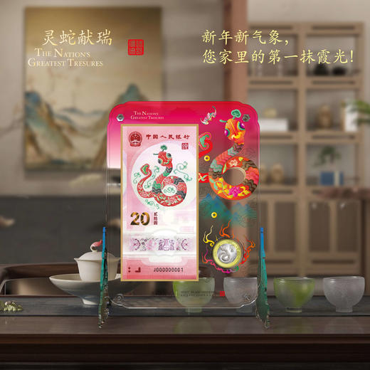 2025蛇币蛇钞亚克力摆台！ 商品图7