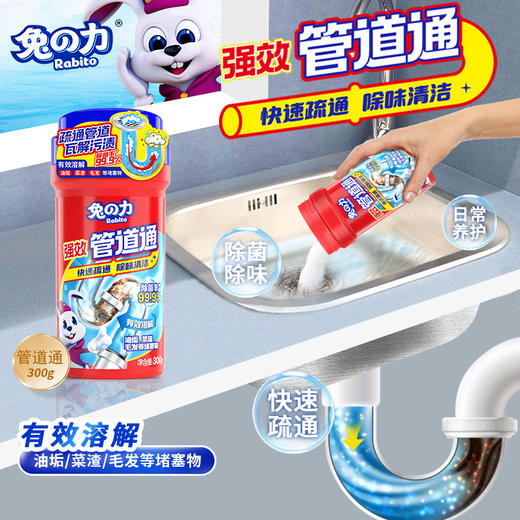 兔の力强效管道通（瓶装 ）300g 商品图1