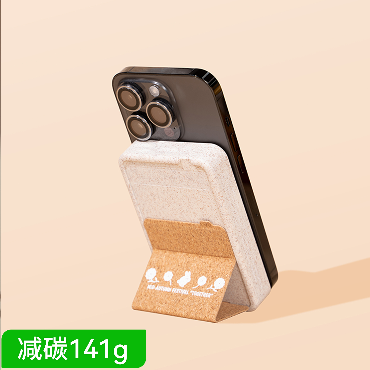 【有3c认证可上飞机】软木磁吸充电宝