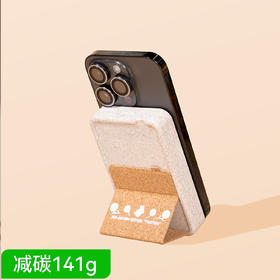 【有3c认证可上飞机】软木磁吸充电宝