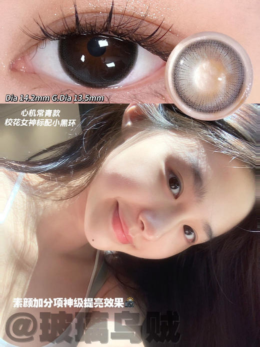 半年抛KIRA FAIRY 玻璃乌贼 网红色 14.2mm (着色13.5mm)  商品图0