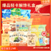 ⁶ 【健康零食大礼包】全家福轻卡营养健康零食送礼包礼盒装好吃囤货礼物 SS06- QTT-SFK 商品缩略图0