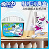 兔の力鞋柜消臭盒120g 商品缩略图1