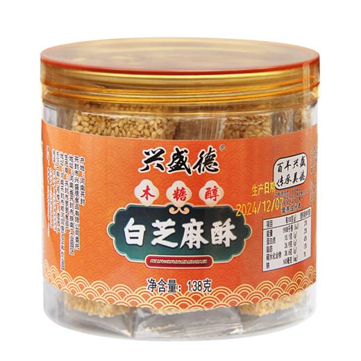 兴盛德官方店木糖醇芝麻酥花生酥代餐河南开封特产礼物糕点零食 商品图5