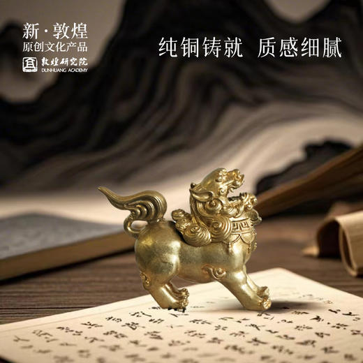 敦煌研究院【敦煌瑞兽香炉铜雕塑】纯铜香炉家用室内熏香创意高级感 商品图3