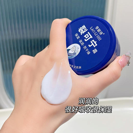 【秋冬不怕干燥了！滋润保湿】裂可宁霜护手霜面霜修护霜保湿防冻膏防冻防皴滋润防裂护肤润50g。ry 商品图3
