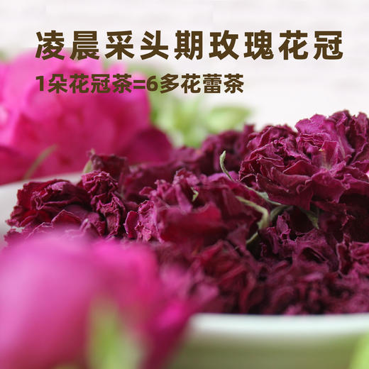【平阴重瓣玫瑰】重瓣花冠 自然养颜 无硫熏蒸 26glc 商品图1
