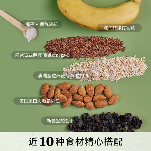 modern farmer 可可烘焙燕麦片酸奶碗坚果谷物脆早餐摩登秾夫组合 商品图4