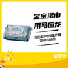 马应龙护理婴童护臂湿厕巾80片 商品缩略图0