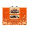 【半山超市】B座9F  三只松鼠坚果礼盒橙金款  1.51Kg 商品缩略图0