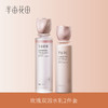 【积分直接兑】玫瑰双因水乳2件套 商品缩略图0