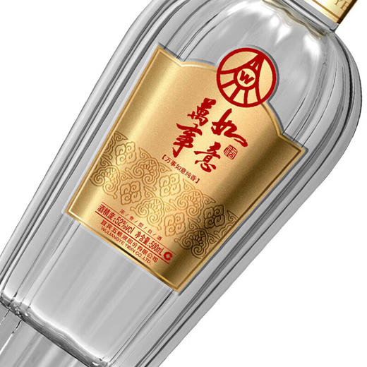 五粮液万事如意纯香白酒（2瓶） 商品图4