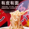 华夏百分泡面方便面桶装一个顶俩粉丝速食面夜宵 红烧牛肉195g*6桶装 /粮油调味 /方便食品 /方便面 商品缩略图3