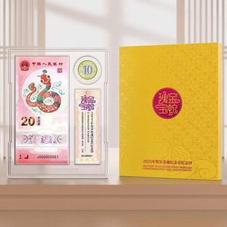预定！2025蛇币蛇钞 康银阁限量装帧版！开盲盒新玩法，收藏价值飙升！ 商品图2