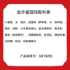 吉祥金沙蛋黄猪肉大馄饨521g/18只年货节生鲜水饺云吞混沌方便早餐 商品缩略图6