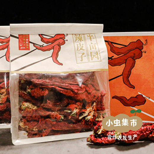 新疆有机辣皮子 2袋 | 合作农友生产，产自新疆，生产者：王忠军 *【公平贸易农人定价】 商品图4