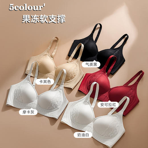黑科技【果冻软支撑提拉反重力内衣】聚拢收副乳侧收 蕾丝透气美背文胸  商品图1