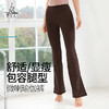 梵美人 F9052 瑜伽喇叭长裤 裸感 商品缩略图0