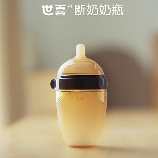 thyseed世喜断奶大奶瓶PPSU宽口径防胀气大容量奶瓶1个 商品图0
