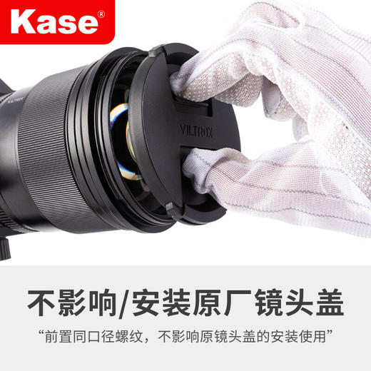 卡色（Kase）黑柔滤镜 商品图2