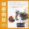 可艾特 （12罐）高汤补水金枪鱼鸡肉猫罐头85g 商品缩略图3