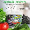兔の力冰箱除味剂（活性炭+茶多酚）120g 商品缩略图2