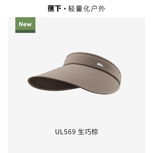 蕉下女士空顶防晒帽UL56924 商品图12