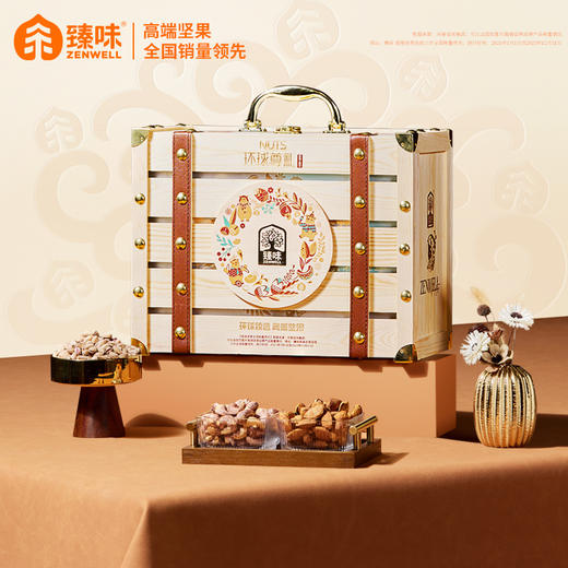 臻味环球尊礼木礼盒2.1kg坚果木盒干果开心果礼包节日送礼品 商品图0
